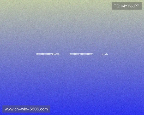 ✅体育直播🏆世界杯直播🏀NBA直播⚽- 伟大转折的起点，“进入黎平就看到了黎明”- sports